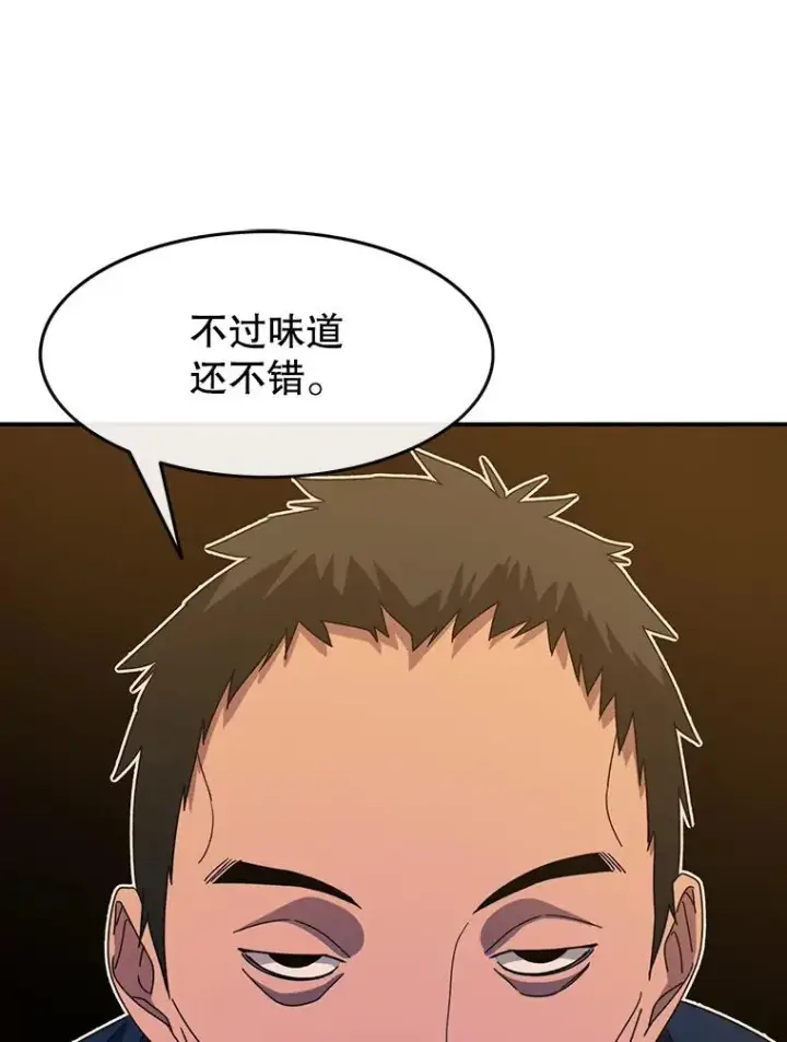 漫画《存在》4.世界战栗第118张图