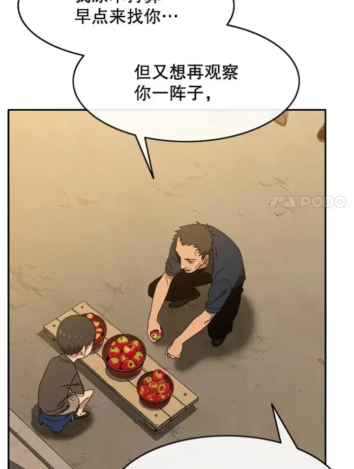 漫画《存在》4.世界战栗第122张图