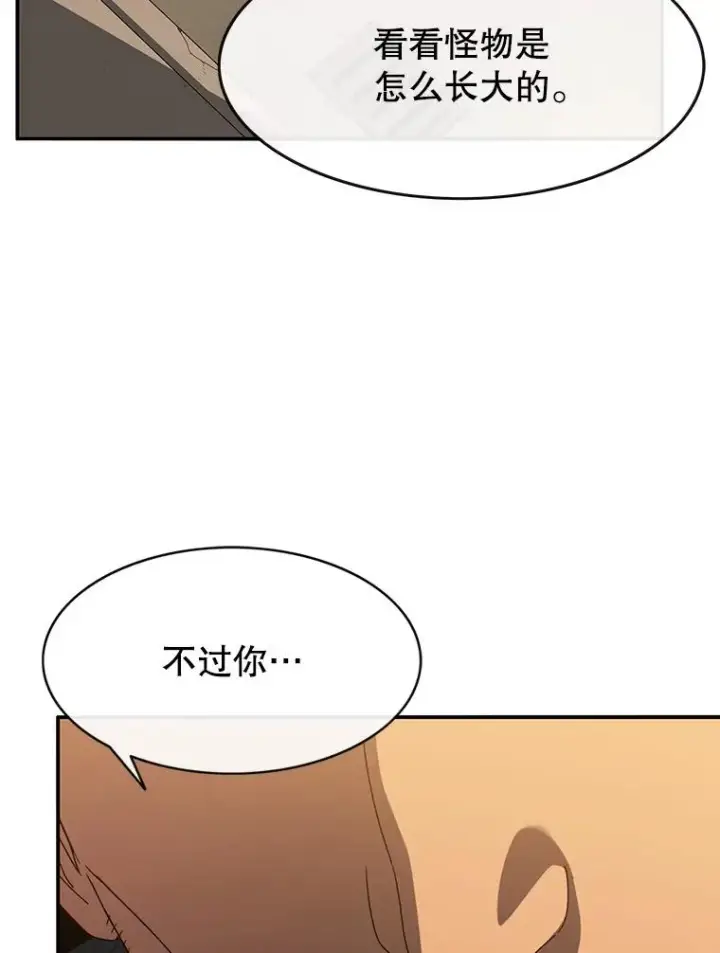 漫画《存在》4.世界战栗第123张图