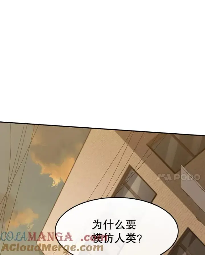 漫画《存在》4.世界战栗第125张图