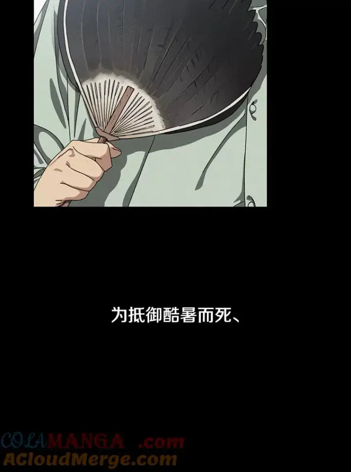 漫画《存在》4.世界战栗第13张图