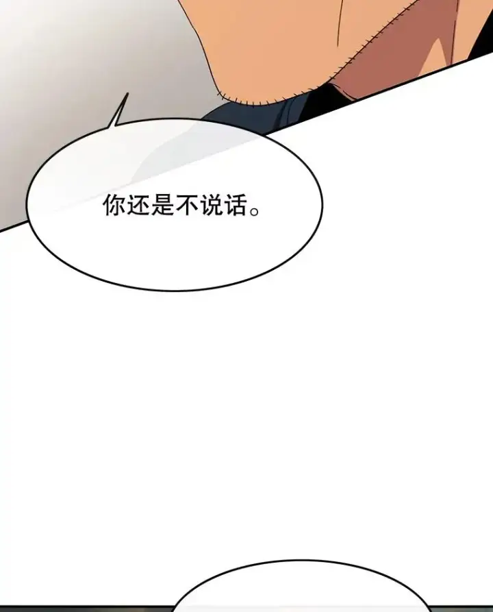 漫画《存在》4.世界战栗第130张图