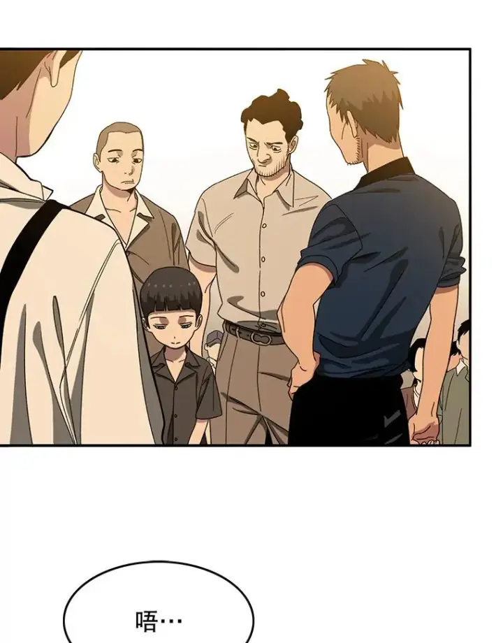 漫画《存在》4.世界战栗第136张图