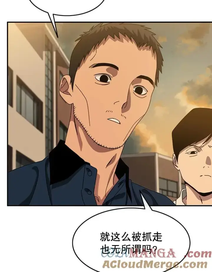 漫画《存在》4.世界战栗第137张图