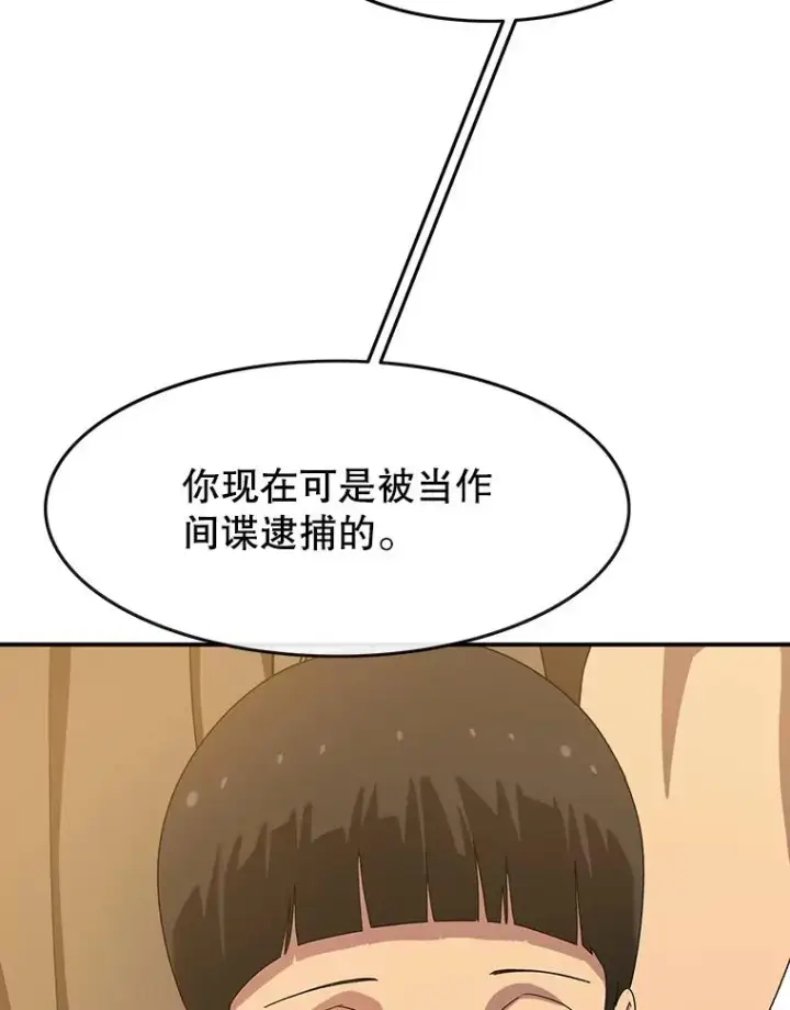 漫画《存在》4.世界战栗第138张图