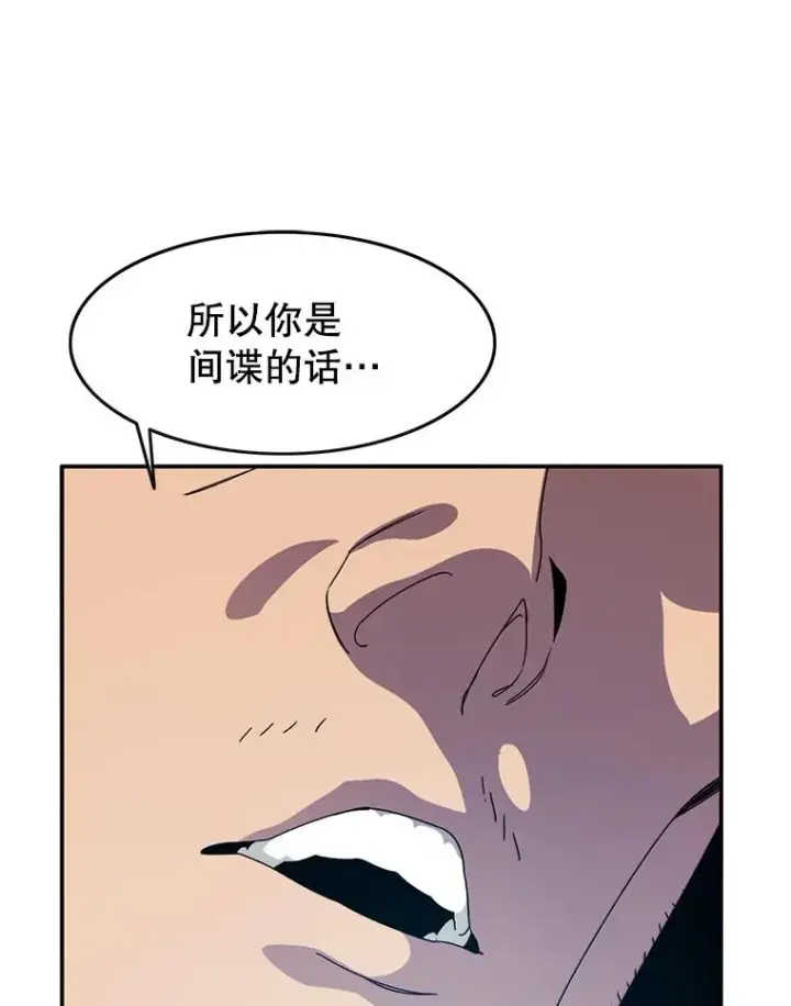 漫画《存在》4.世界战栗第140张图