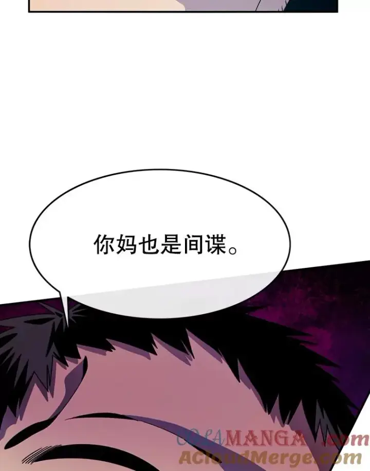 漫画《存在》4.世界战栗第141张图