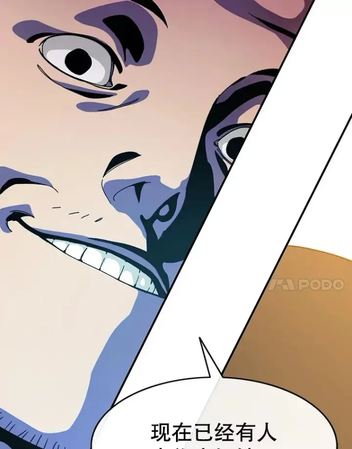 漫画《存在》4.世界战栗第142张图