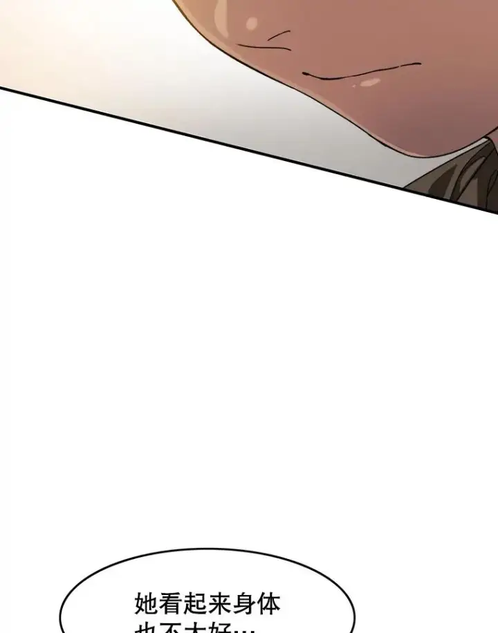 漫画《存在》4.世界战栗第144张图