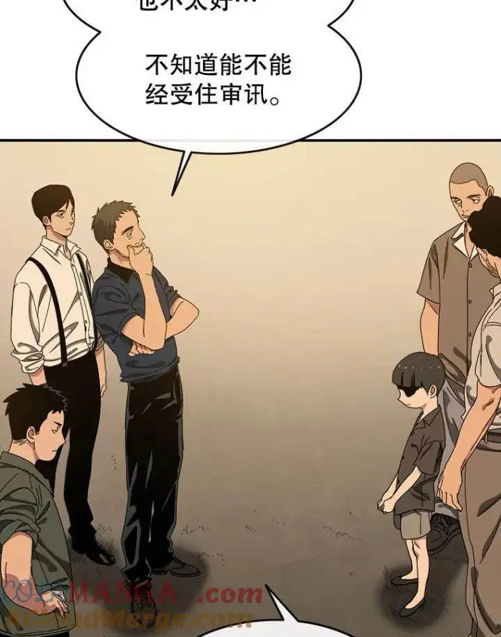 漫画《存在》4.世界战栗第145张图