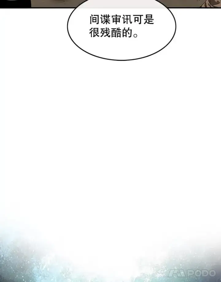 漫画《存在》4.世界战栗第146张图