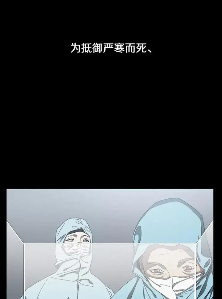 漫画《存在》4.世界战栗第15张图