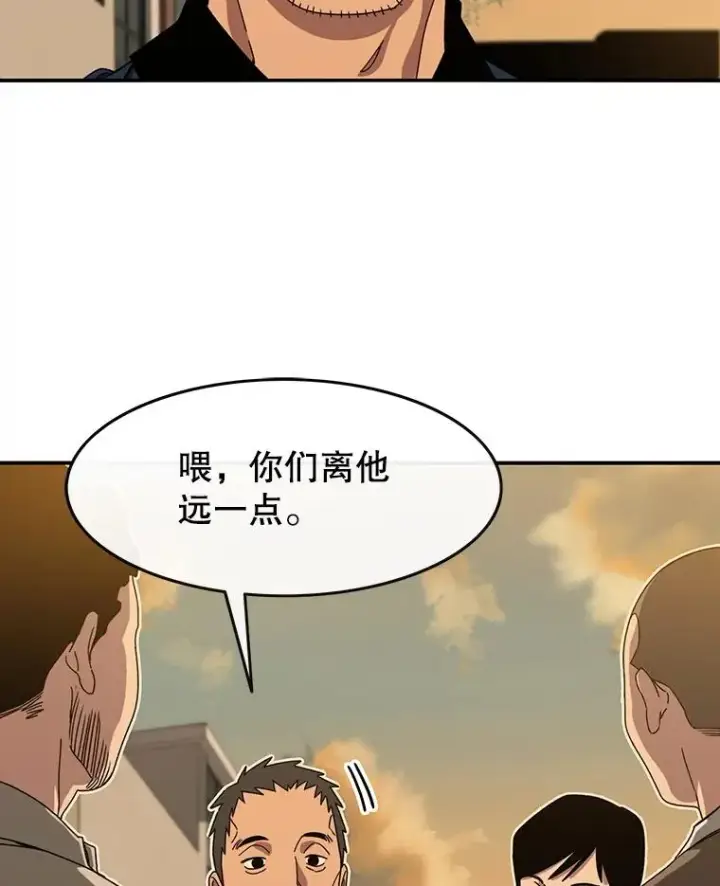 漫画《存在》4.世界战栗第150张图