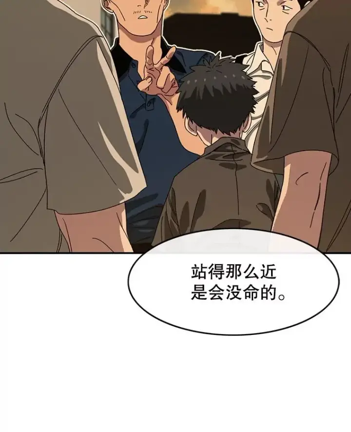 漫画《存在》4.世界战栗第151张图