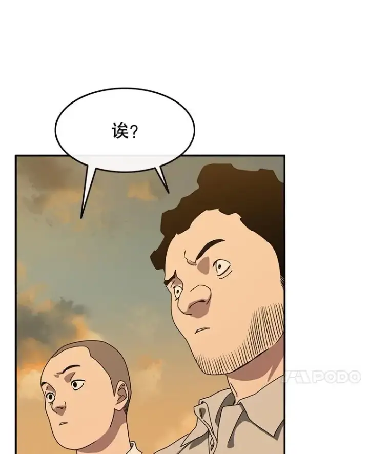 漫画《存在》4.世界战栗第152张图