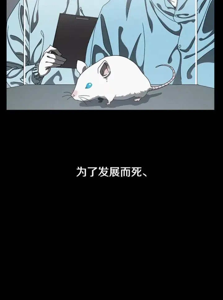 漫画《存在》4.世界战栗第16张图