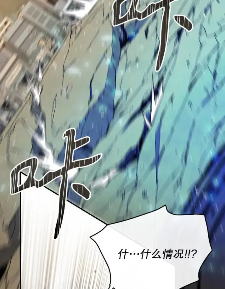 漫画《存在》4.世界战栗第160张图