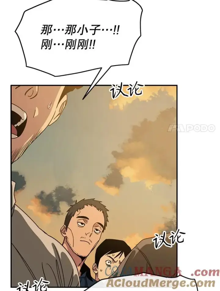 漫画《存在》4.世界战栗第169张图