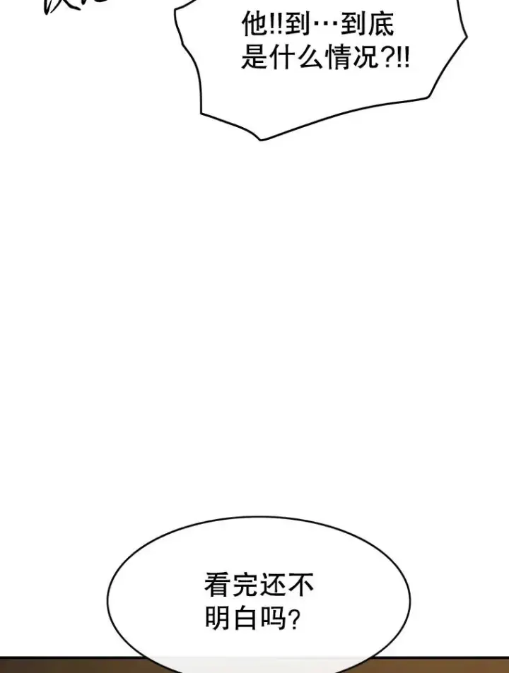 漫画《存在》4.世界战栗第170张图
