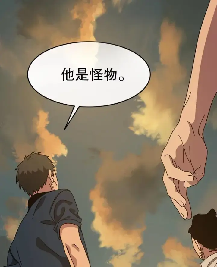 漫画《存在》4.世界战栗第174张图