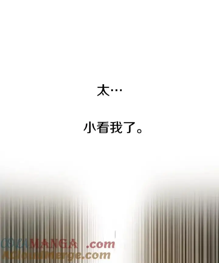 漫画《存在》4.世界战栗第181张图