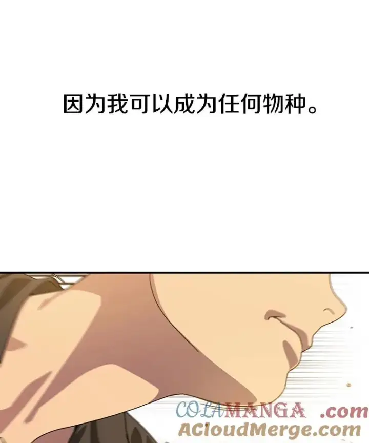 漫画《存在》4.世界战栗第185张图