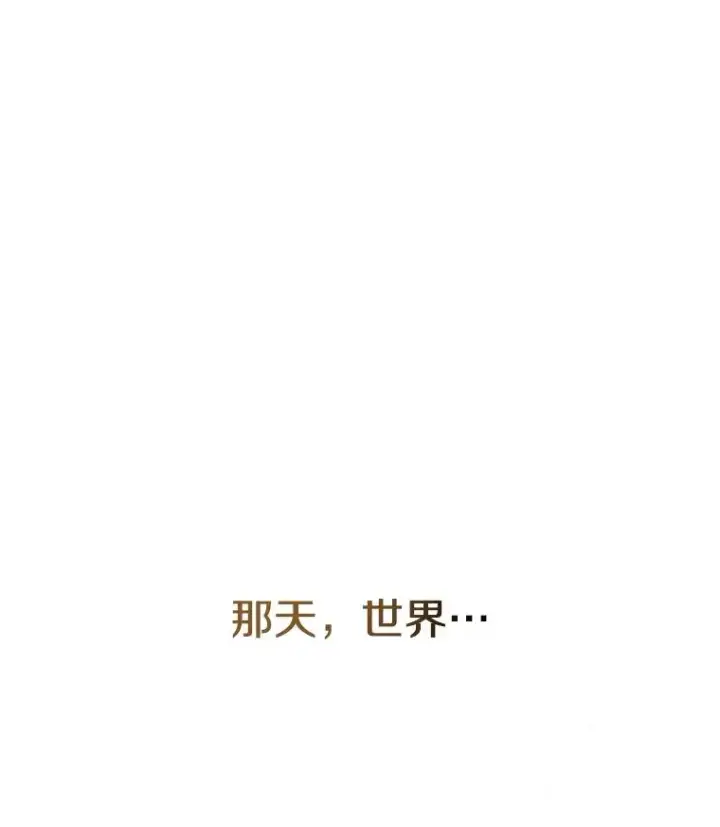 漫画《存在》4.世界战栗第187张图