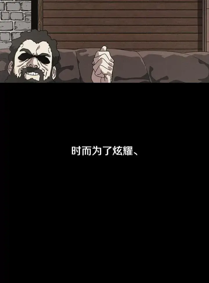 漫画《存在》4.世界战栗第19张图