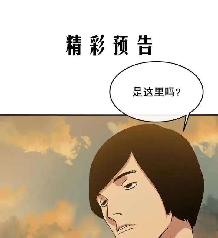 漫画《存在》4.世界战栗第195张图