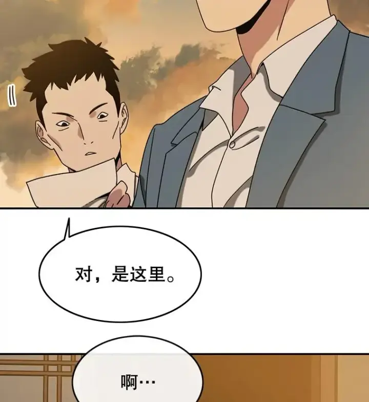 漫画《存在》4.世界战栗第196张图