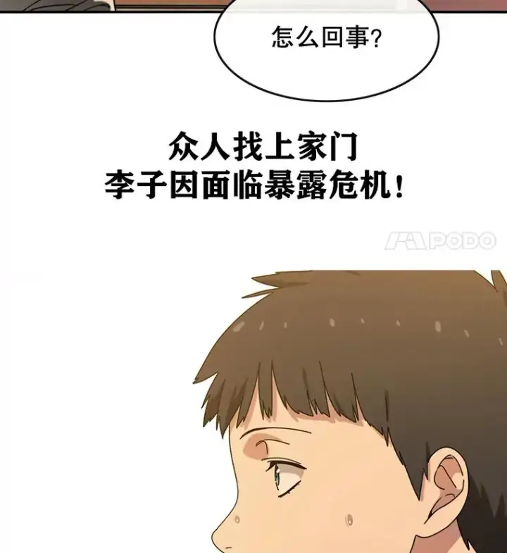 漫画《存在》4.世界战栗第198张图