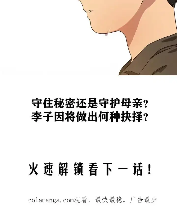漫画《存在》4.世界战栗第199张图