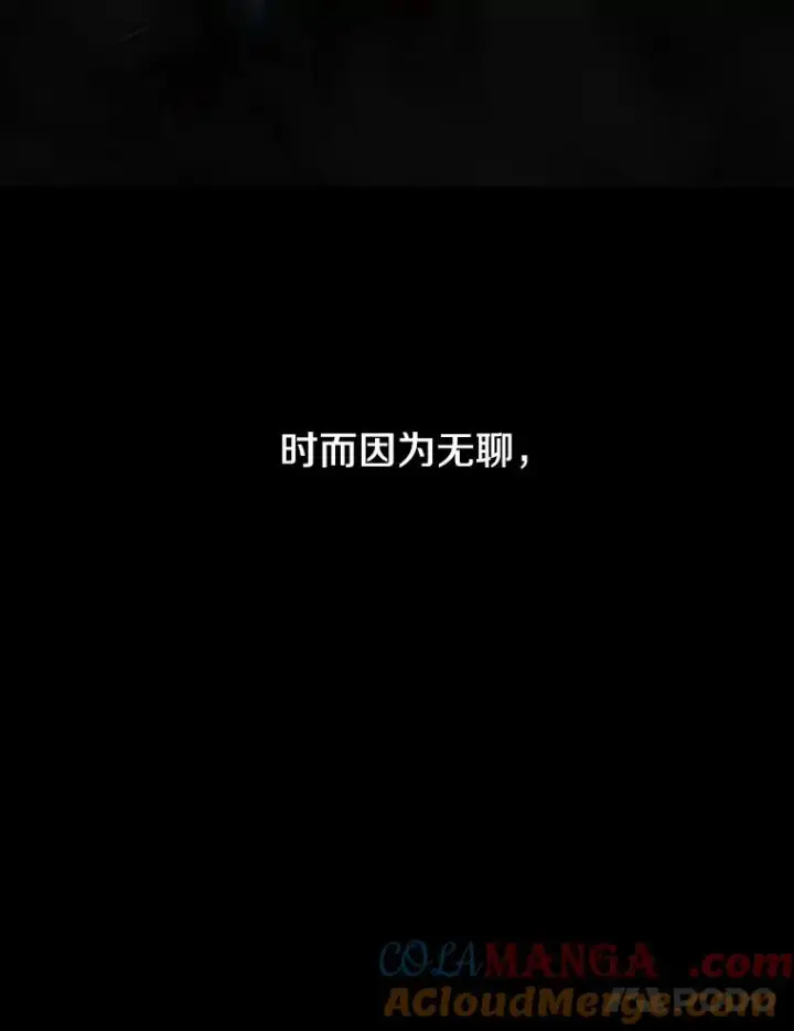 漫画《存在》4.世界战栗第21张图