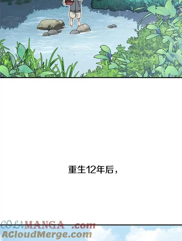 漫画《存在》4.世界战栗第37张图