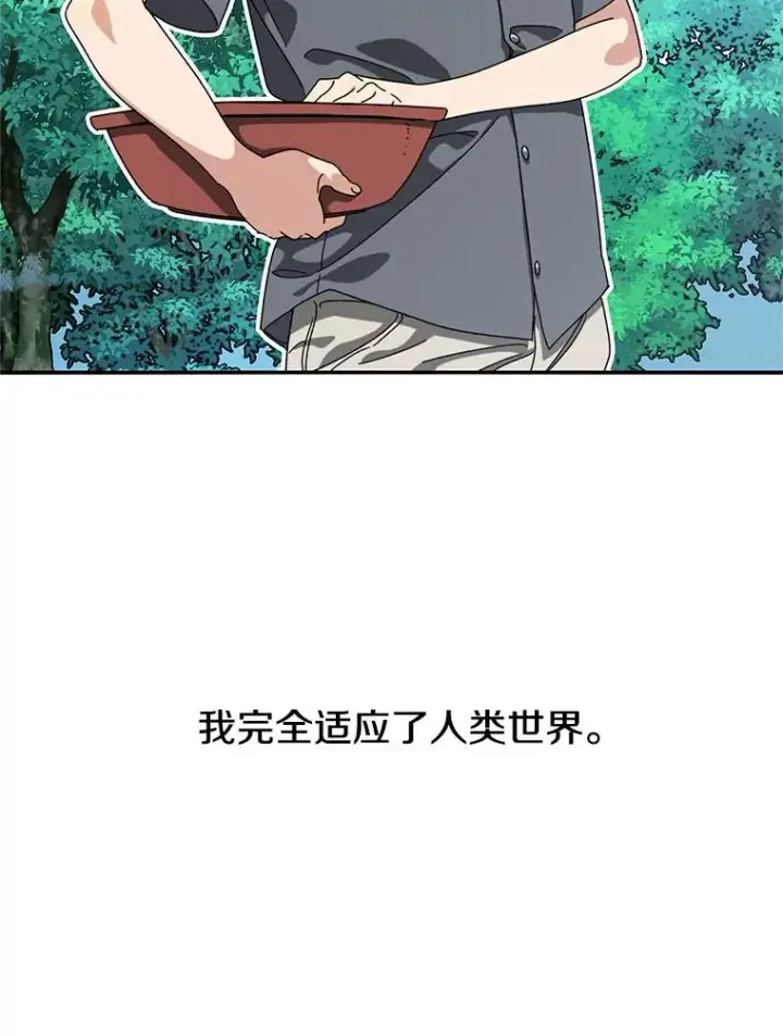 漫画《存在》4.世界战栗第39张图
