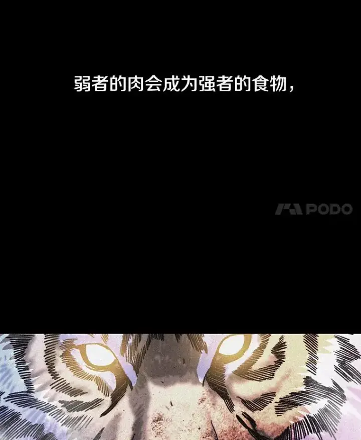 漫画《存在》4.世界战栗第4张图