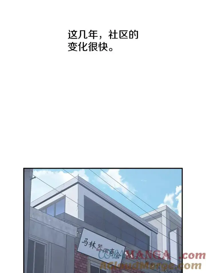 漫画《存在》4.世界战栗第41张图