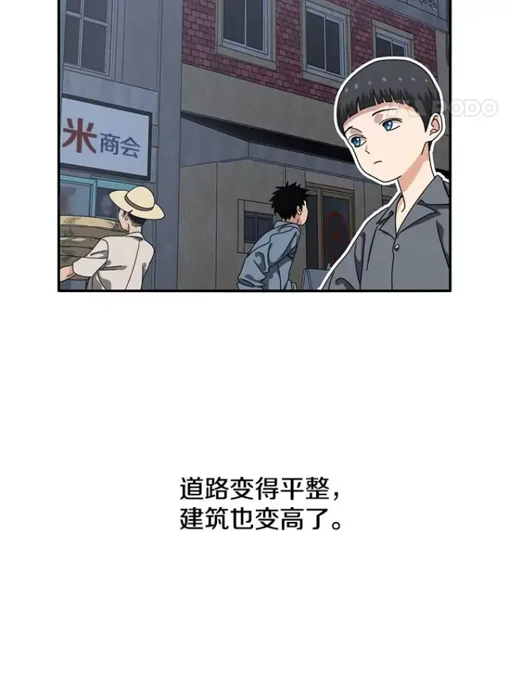 漫画《存在》4.世界战栗第42张图