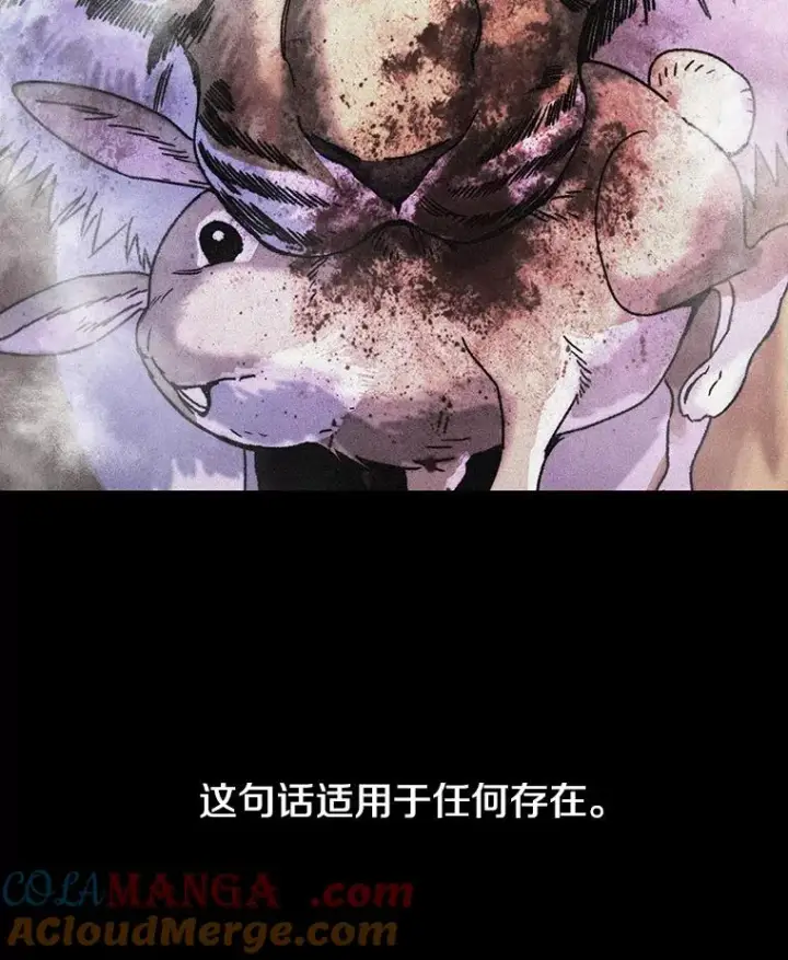 漫画《存在》4.世界战栗第5张图