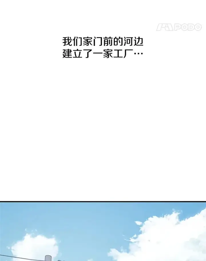 漫画《存在》4.世界战栗第52张图