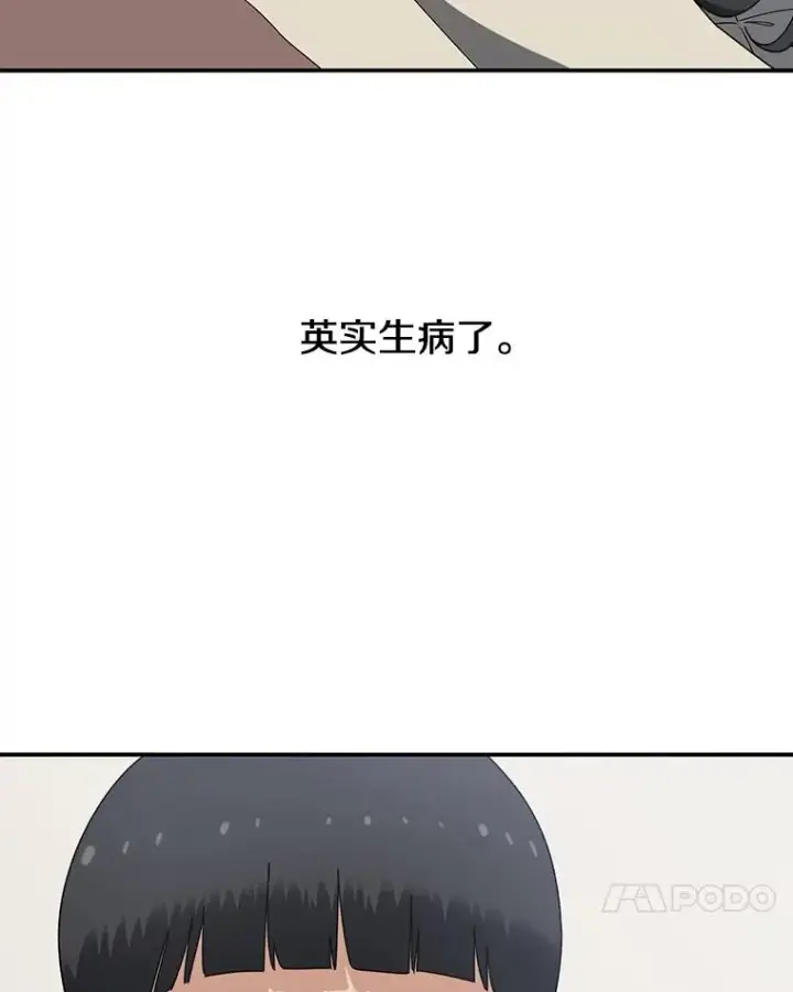 漫画《存在》4.世界战栗第58张图