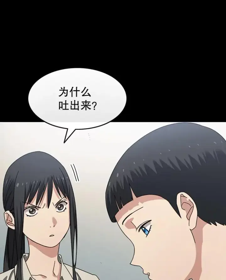 漫画《存在》4.世界战栗第63张图