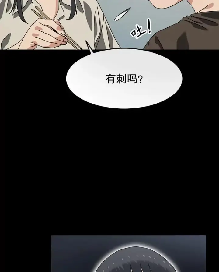 漫画《存在》4.世界战栗第64张图