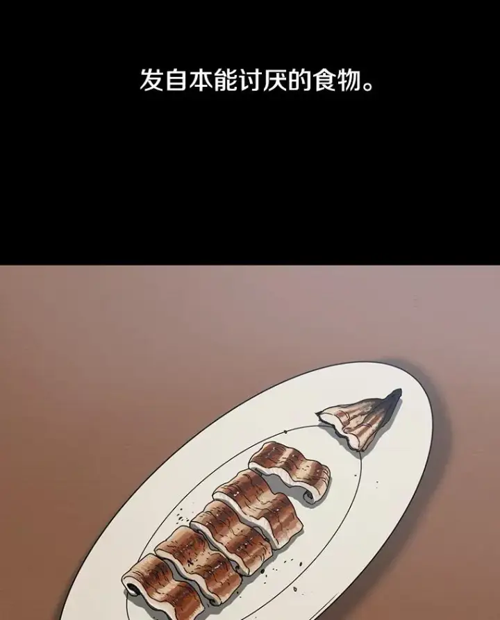 漫画《存在》4.世界战栗第66张图