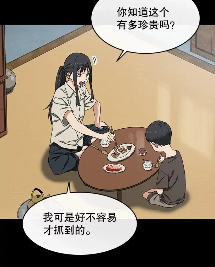 漫画《存在》4.世界战栗第68张图