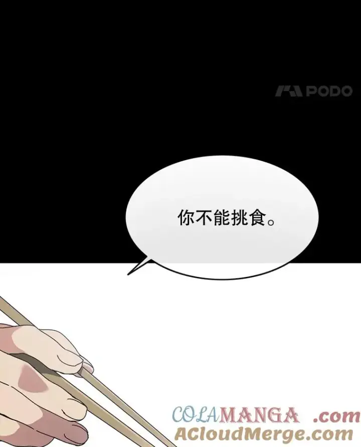 漫画《存在》4.世界战栗第69张图