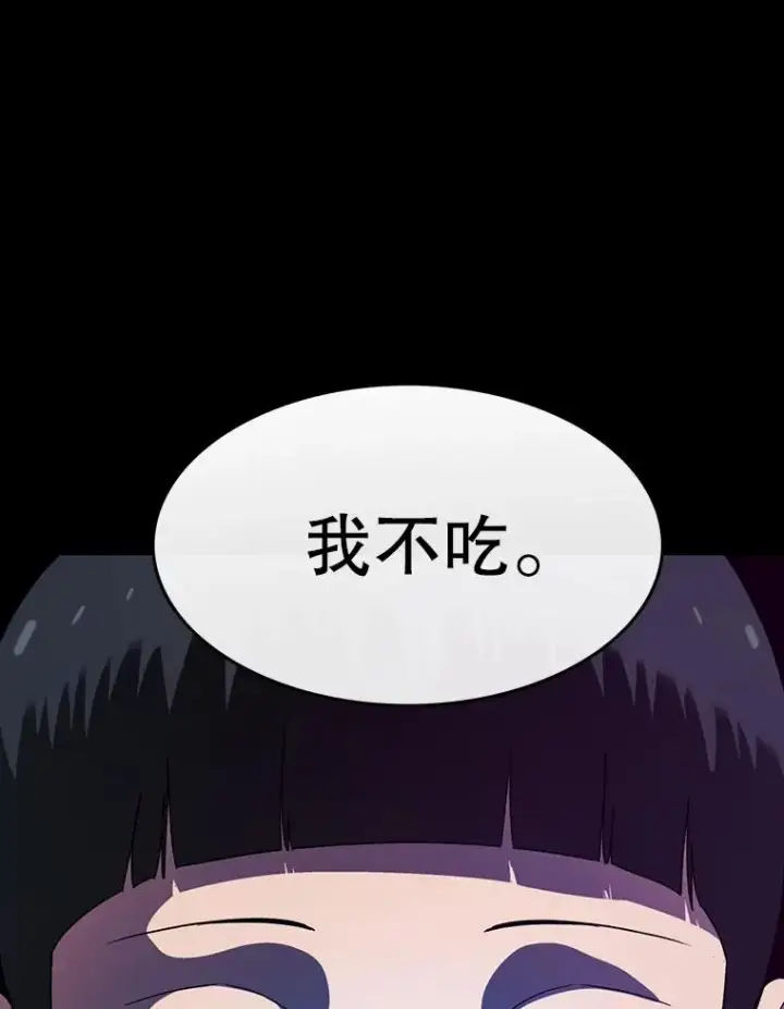漫画《存在》4.世界战栗第71张图