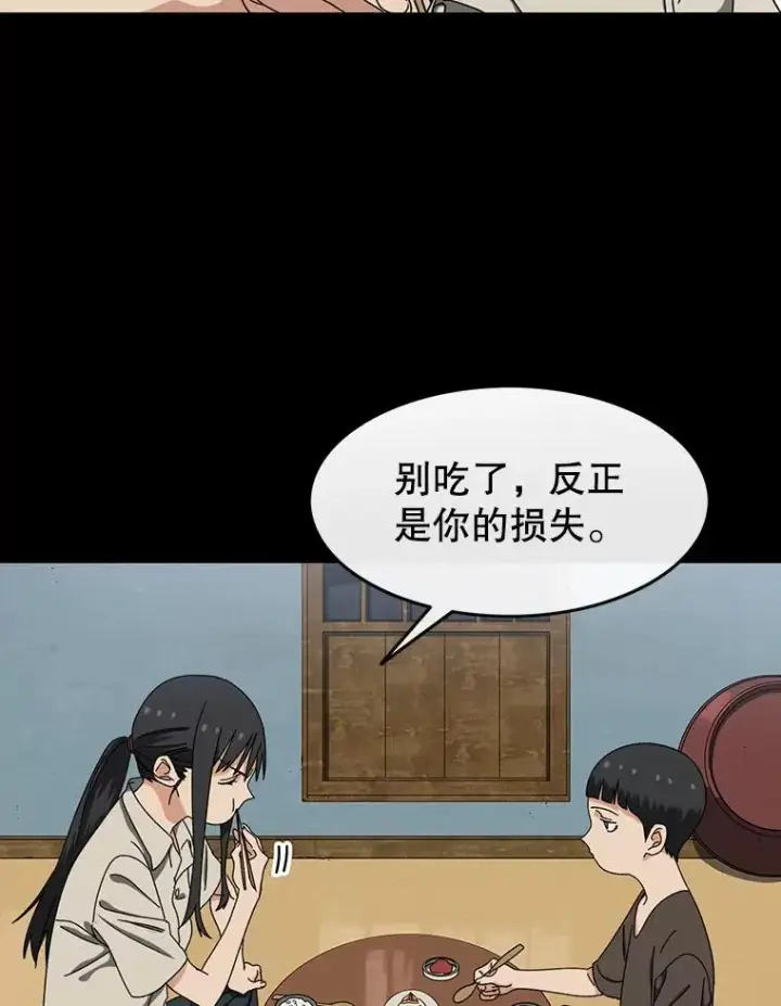 漫画《存在》4.世界战栗第74张图