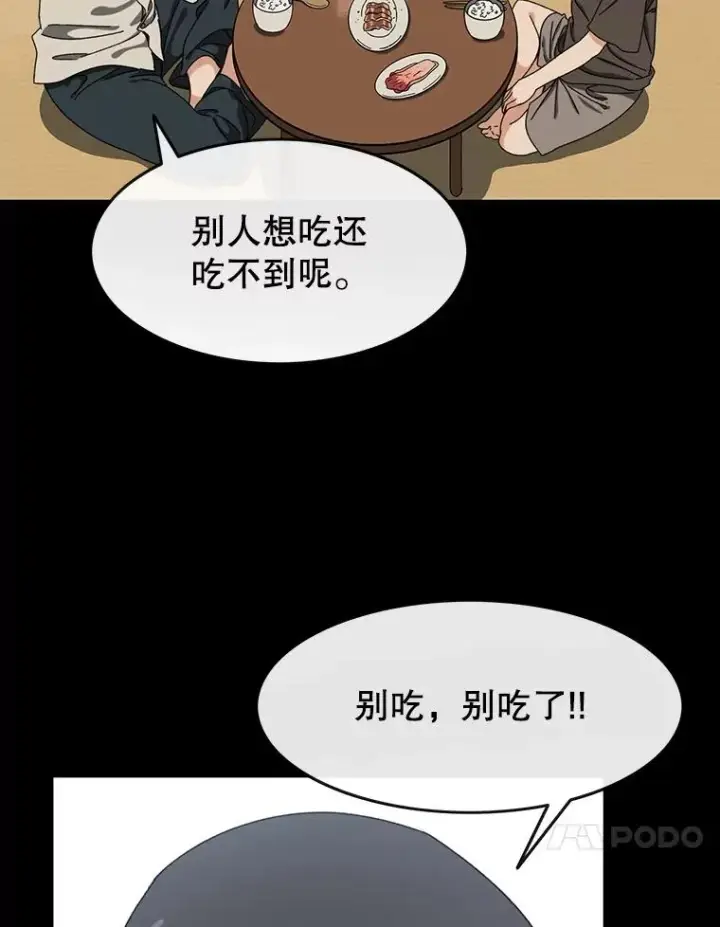 漫画《存在》4.世界战栗第75张图