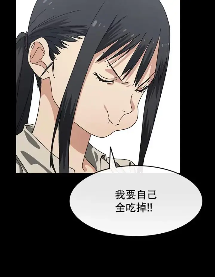 漫画《存在》4.世界战栗第76张图
